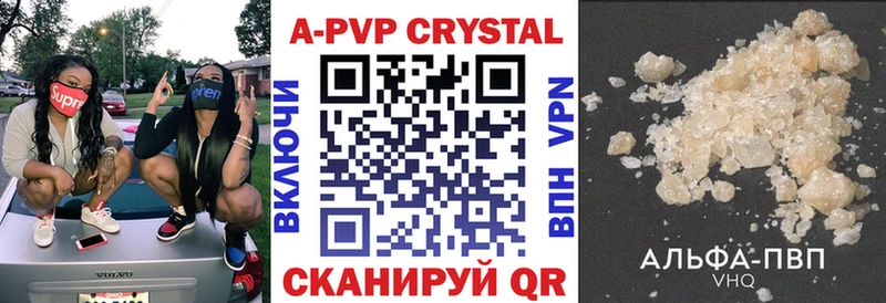 Alpha PVP VHQ Куйбышев