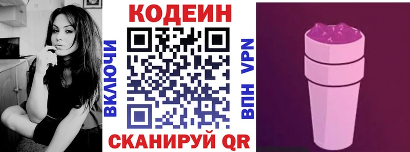 даркнет сайт  Куйбышев  кракен сайт  Codein Purple Drank 
