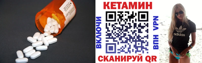 darknet формула Куйбышев Кетамин VHQ как найти