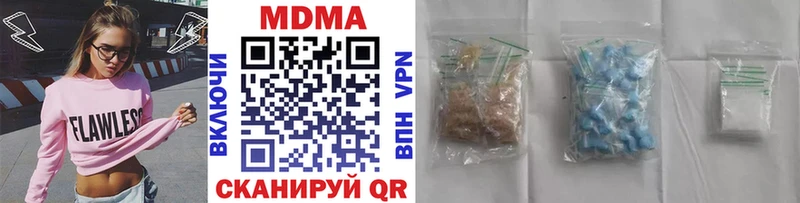 МДМА кристаллы  где купить наркотик  Куйбышев 