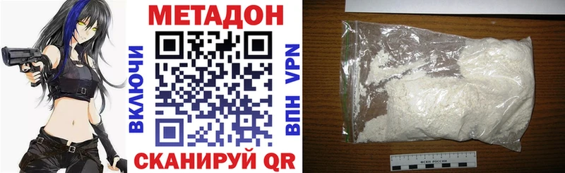 МЕТАДОН кристалл  наркота  Куйбышев 